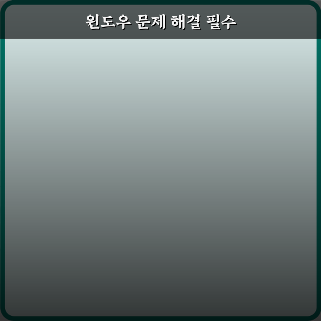 윈도우 복구 모드 진입하는 방법 정리: 3단계 완벽 가이드