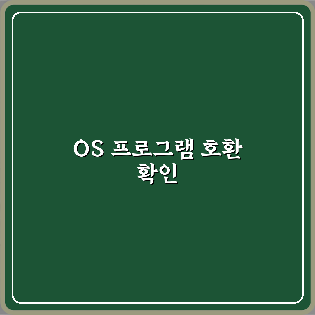 골치 아픈 특정 프로그램만 실행 안 되는 원인? 7가지 해결 비법