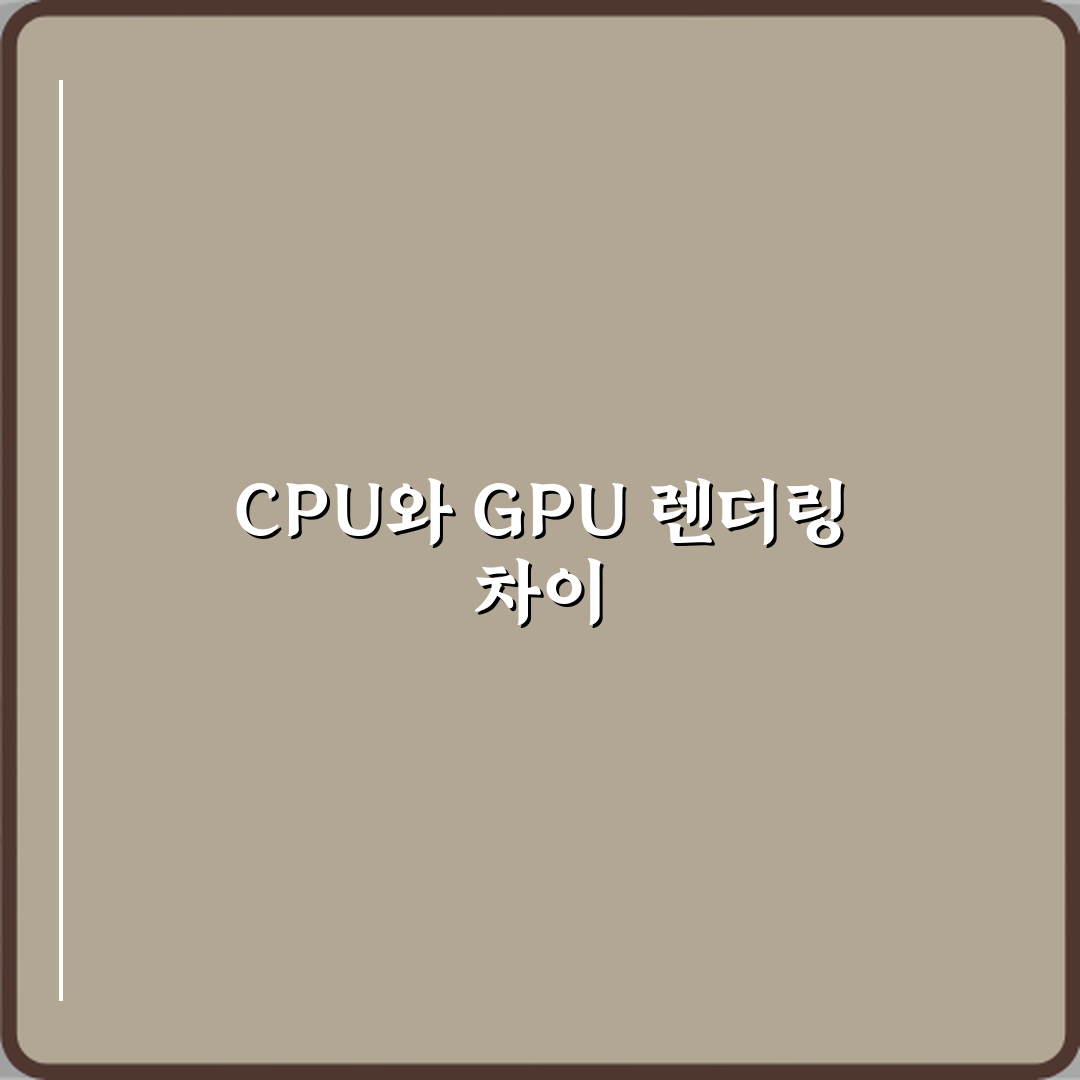 게임 렌더링 방식 CPU 바운드 GPU 바운드 차이 체험기, 직접 해보니 느낌이 확 달라요