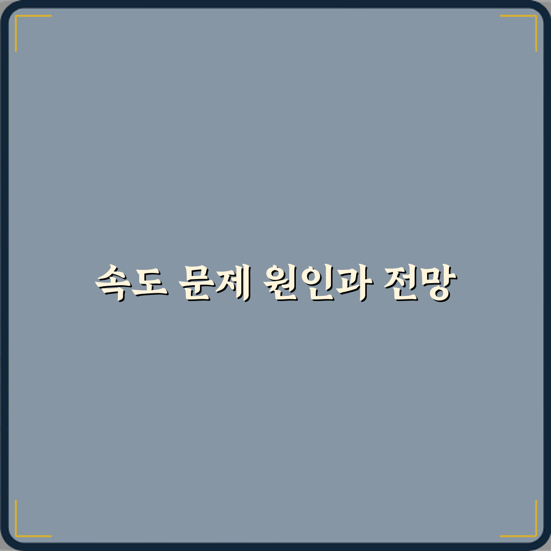 기가인터넷인데 속도가 안 나오는 이유 솔직후기, 직접 써보니 느낀 점