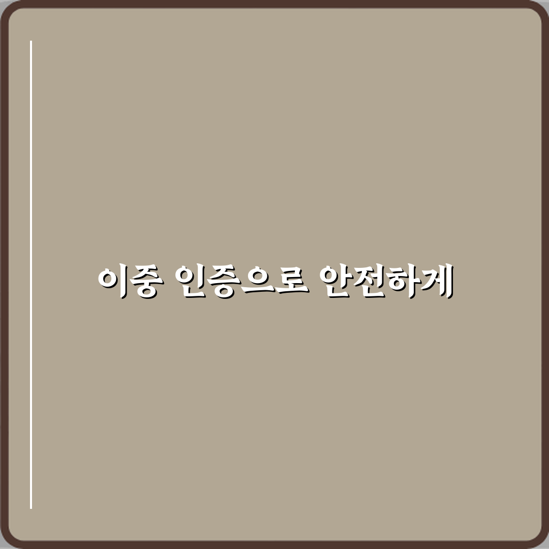 이중 인증 2FA가 계정 보호에 중요한 이유 직접 해봤어요, 진짜 달라요