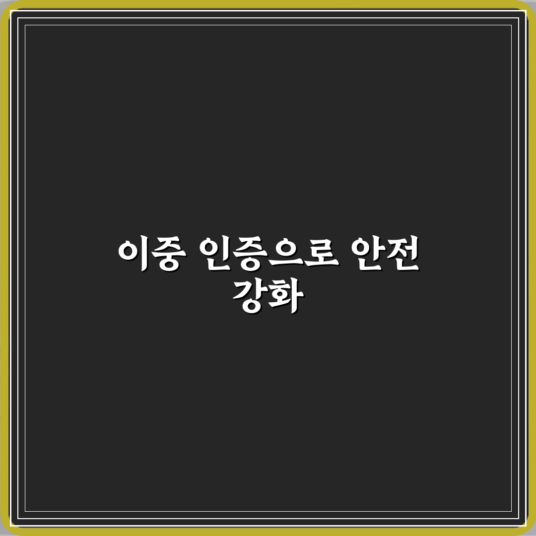 이중 인증 2FA가 계정 보호에 중요한 이유 직접 해봤어요, 진짜 달라요