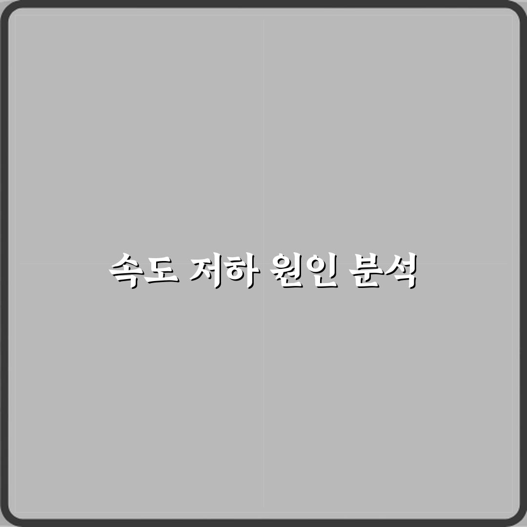 기가인터넷인데 속도가 안 나오는 이유 솔직후기, 직접 써보니 느낀 점